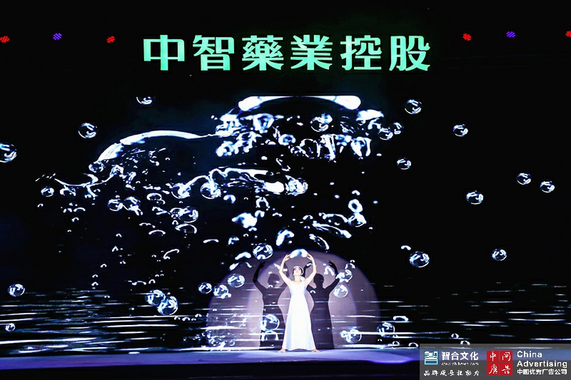 中智药业集团25周年庆典圆满落幕(图18)